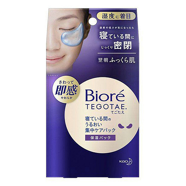 Bioré Intensive Care Pack for Moisture while sleepin...